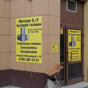 Фотография АбвиТех 0