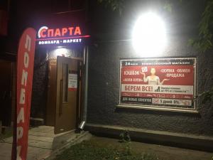 Фотография Спарта 2