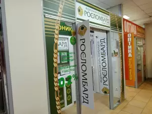 Фотография Росломбард 1