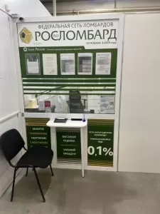 Фотография Росломбард 0