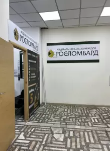 Фотография Росломбард 2