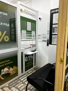 Фотография Росломбард 0