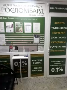 Фотография Росломбард 0