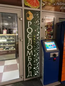 Фотография Росломбард 0