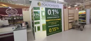 Фотография Росломбард 2